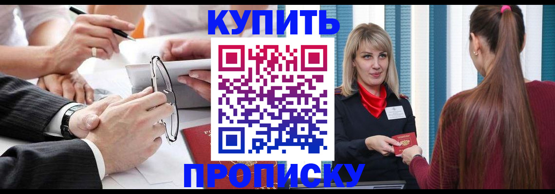 временная регистрация гарантия в Абакане