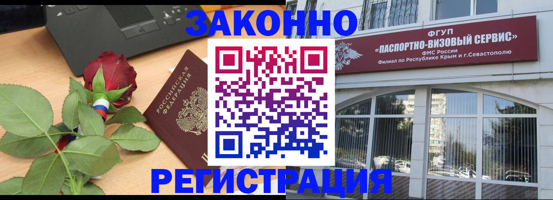 регистрация в Абакане